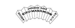 JAPANESE SAKE KIKU-MASAMUNE trademark