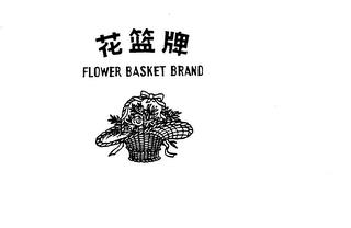 FLOWER BASKET BRAND trademark