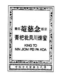 KING TO NIN JIOM PEI PA KOA trademark