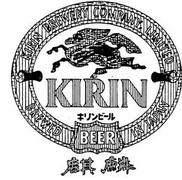 KIRIN BEER KIRIN BREWERY COMPANY LIMITED trademark