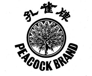 PEACOCK BRAND trademark