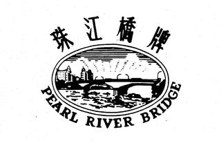 PEARL RIVER BRIDGE trademark