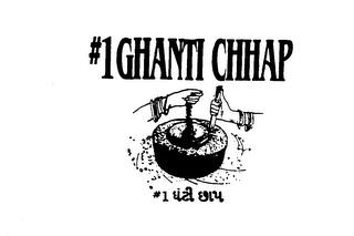 #1 GHANTI CHHAP trademark