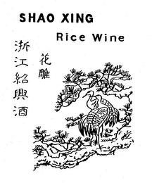 SHAO XING RICE WINE trademark