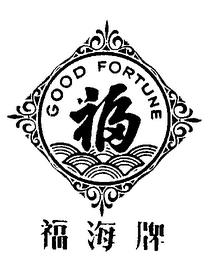 GOOD FORTUNE trademark