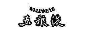 WULIANGYE trademark