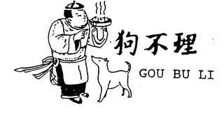 GOU BU LI trademark