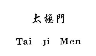 TAI JI MEN trademark