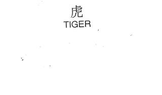 TIGER trademark