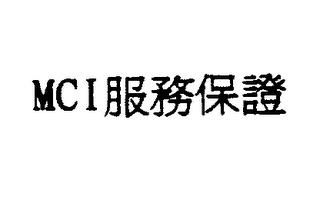 MCI trademark