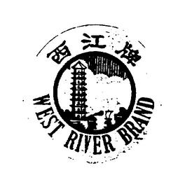 WEST RIVER BRAND trademark