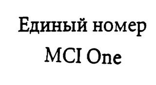 MCI ONE trademark