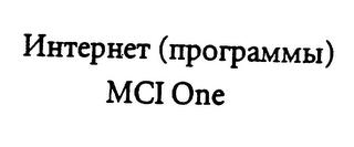 MCI ONE trademark