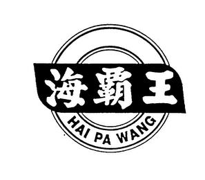 HAI PA WANG trademark