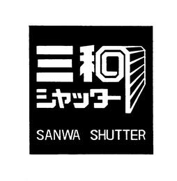 SANWA SHUTTER trademark