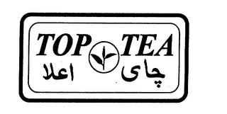 TOP TEA trademark