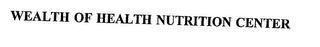 WEALTH OF HEALTH NUTRITION CENTER trademark