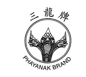 PHAYANAK BRAND trademark