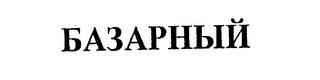 BA3APHBIII trademark