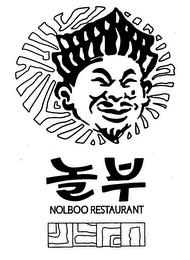 NOLBOO RESTAURANT trademark