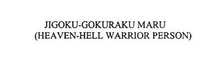 JIGOKU-GOKURAKU MARU trademark