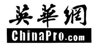 CHINAPRO.COM trademark