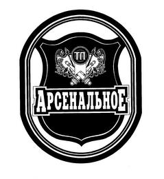 TN APCEHA BHOE trademark