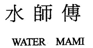 WATER MAMI trademark