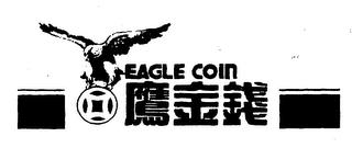 EAGLE COIN trademark