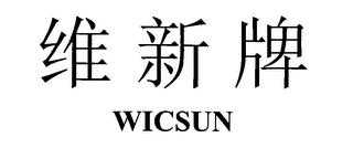 WICSUN trademark