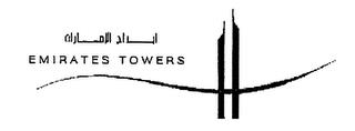 EMIRATES TOWERS trademark