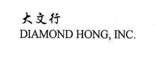 DIAMOND HONG, INC. trademark