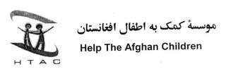 HTAC HELP THE AFGHAN CHILDREN trademark