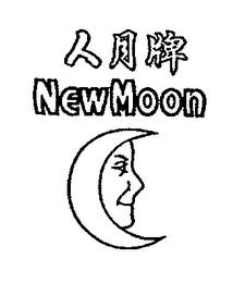 NEWMOON trademark