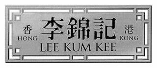 LEE KUM KEE HONG KONG trademark