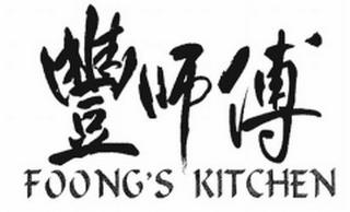 FOONG'S KITCHEN trademark