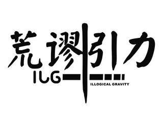 ILG ILLOGICAL GRAVITY trademark