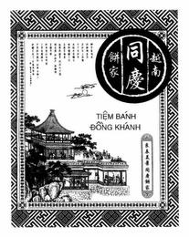 TIEM BANH DONG KHANH VIETNAM trademark