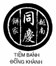 TIÊM BÁNH ÐÔNG KHÁNH trademark