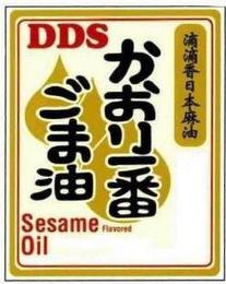 DDS SESAME FLAVORED OIL trademark