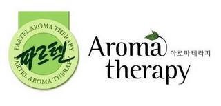 AROMA THERAPY PARTEL AROMA THERAPY PARTEL AROMA THERAPY trademark