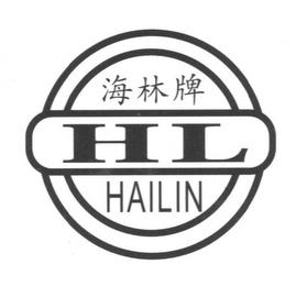 HL HAILIN trademark