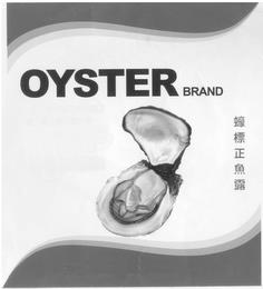 OYSTER BRAND trademark