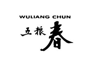 WULIANG CHUN trademark