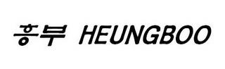 HEUNGBOO trademark