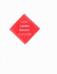 LATEBET BACCARAT trademark