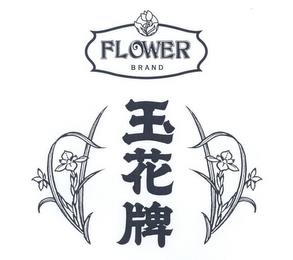 FLOWER BRAND trademark