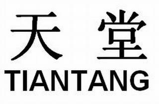 TIANTANG trademark