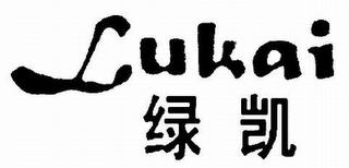 LUKAI trademark