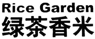 RICE GARDEN trademark